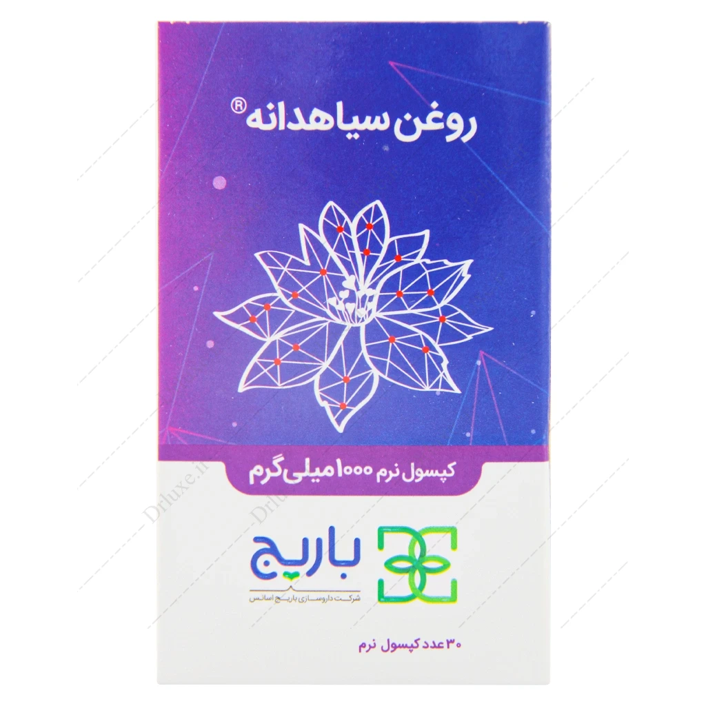 کپسول نرم روغن سیاهدانه 1000 میلی گرم باریج